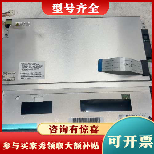 议价日本NEC 104BLM33工业屏幕10.4寸液晶屏 NL8议价
