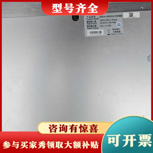 议价激光电源LB602A-380S65M，输入380Y/220V议价