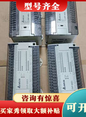 议价台达PLC、DVP40ES00R2、DVP40ES00T2、议价