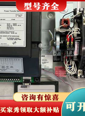 议价Asco300系列双电源转换开关，D00300C30104H议价