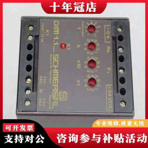 议价施迈赛SCHMEASAL安全模块 DIM1.1 11可维修