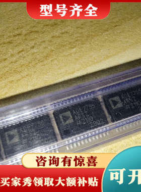 议价ADE7755ARSZ有20个，议价