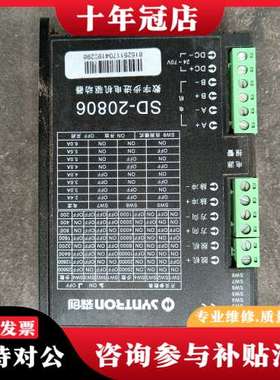 议价SYNTRON森创两相步进驱动器SD-20806  未使可维修