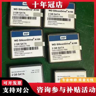 议价WD 2GB SATA CFast口闪存卡可维修