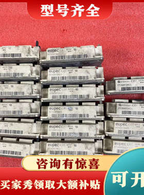 议价英飞凌欧派克模块ff200r12ke3 ff200r议价