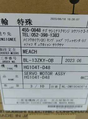 议价20.三菱伺服电机HF54S  HF104S  HF15可维修