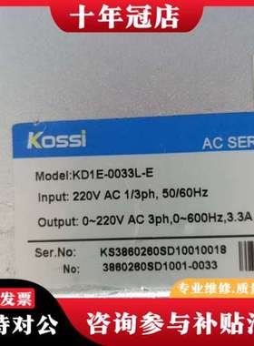 议价kossi  科伺驱动器 KD1E-0033L-E货可维修