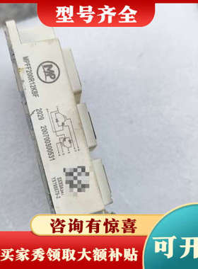 议价MP模块MPFF200R12KBF议价
