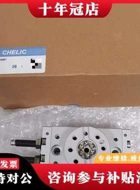 议价台湾CHELlC旋转气缸:可维修