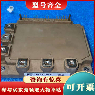 议价7MBP50RA060-55议价