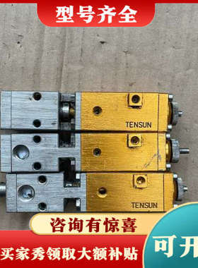 议价9.tensun点胶阀议价