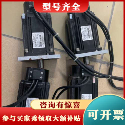 议价信捷DS3伺服电机，MS-80STE-M02430B-20P议价