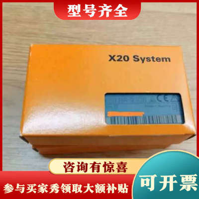 议价贝加莱X20BR9300模块议价