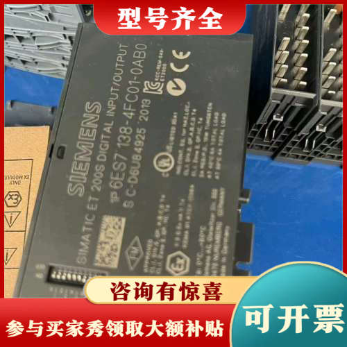 议价6ES7  138-4FC01-0AB0议价