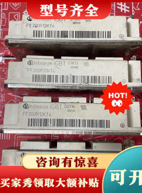 议价FF450R12KT4，FF300R12KT4，FF200R议价