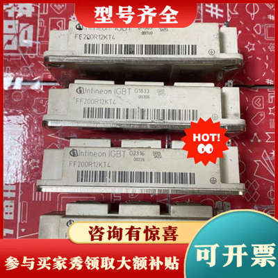 议价FF450R12KT4，FF300R12KT4，FF200R议价