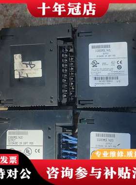 议价lC693MDL742G，一个，1160可维修
