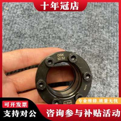 议价德国斯皮思SPIETH胀紧套DSK32.52，未使用，成可维修