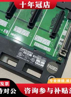 议价三菱PLC底板，型号：A178B-S1，，实物拍摄，可维修