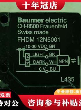 议价Baumer传感器  CH8500 FHDM 12N50可维修