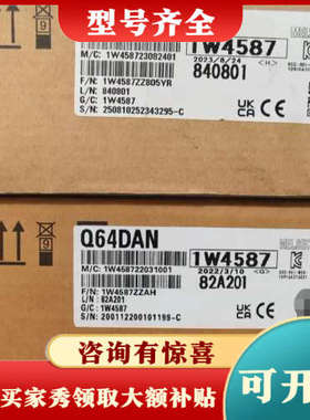 议价三菱模块Q64DAN议价