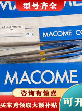 议价MACOME 传感器磁性开关LS-4553-NR1C30议价