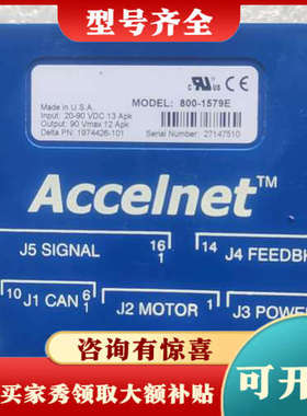 议价Accelnet伺服驱动器，议价