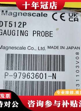议价日本Magnescale位移传感器DT512P，型号P-可维修