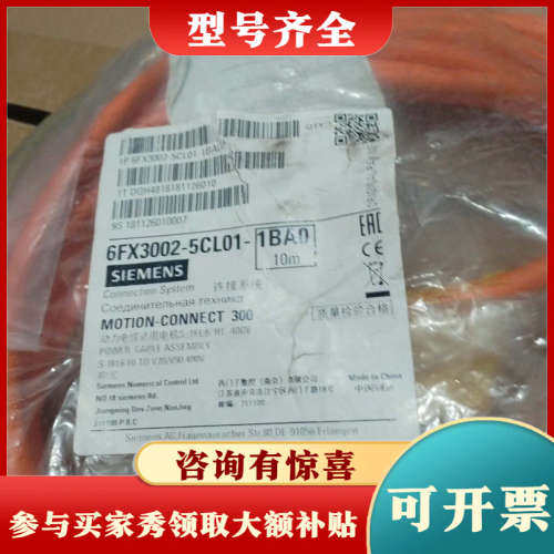 议价6FX3002-5CL01-1BA0电源动力线议价