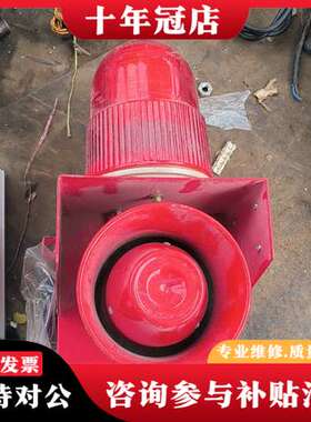 议价天冠TGSG-01T声光报警器，220V电压，带音量调节功能可维修