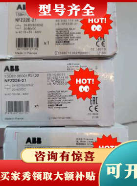 议价ABB中间继电器NFZ22E-21*24-60VAC/2议价