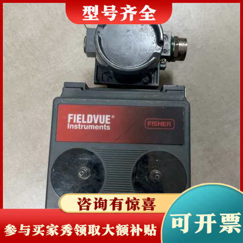 议价fisher费希尔阀门定位器DVC5010议价