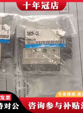 议价ZM101H-Q5 ZM131H-Q5真空发生器，可维修