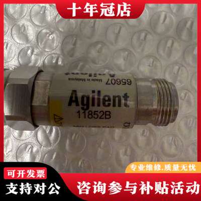 议价安捷伦 11852B  50欧姆转75欧姆转接头可维修