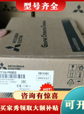 议价三菱触摸屏GT2104-PMBDS议价