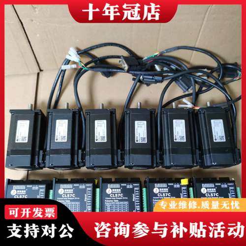议价雷赛57闭环步进电机套装，驱动器型号CL57C，脉冲电压支持可