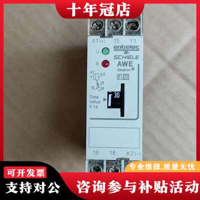 议价Entrelec Schiele/施勒 时间继电器 AWE可维修