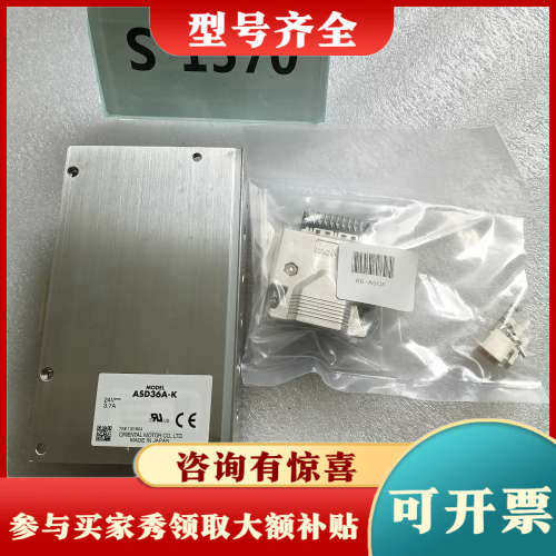 议价日本东方VEXTA步进驱动器ASD36A-K，型号1-478议价