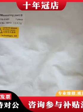 议价乌斯特Uster FP传感器，266116-01403可维修