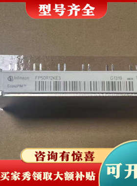 议价FS50R12KT3 FS75R12KT3 FS50R12K议价