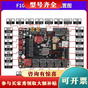 议价野火指南者开发板stm32f103VET6议价