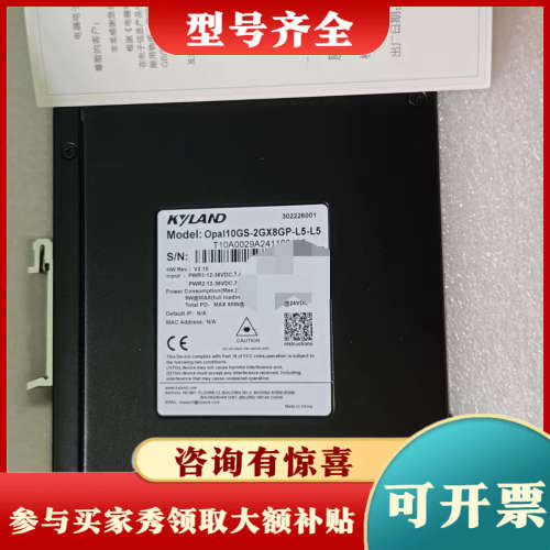 议价KYLAND东土Opal10GS-2GX8GP-L5-L5光议价