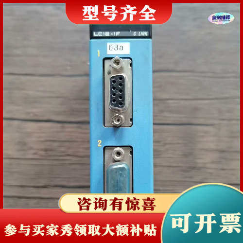 议价横河PLC模块 F3LC12-1F ，成色漂亮，实物议价