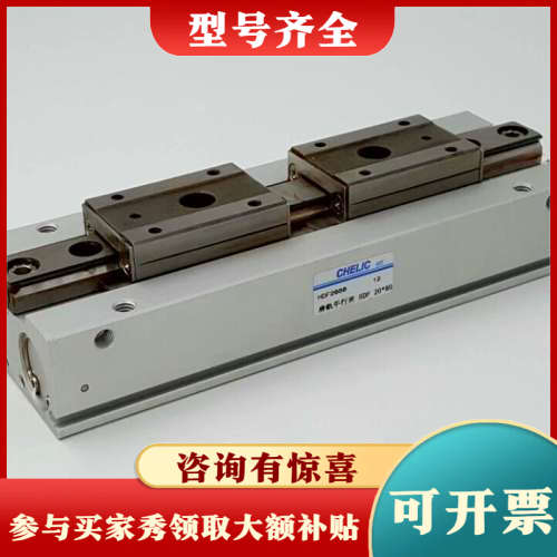 议价台湾CHELIC气立可滑轨型平行夹HDF2080 正品议价