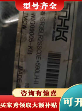 议价THK导轨 HSR35LR2SSC0E+590LH-‖一根导议价