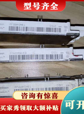 议价FF600R06ME4，FF450R12ME4，FF300R议价