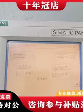 议价屏6AV6 545-0BA15-2AX0，开机可维修