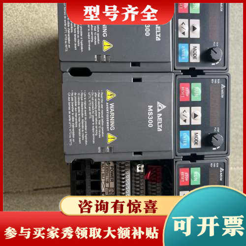 议价台达变频器 VFD4A8MS21ANSAA议价