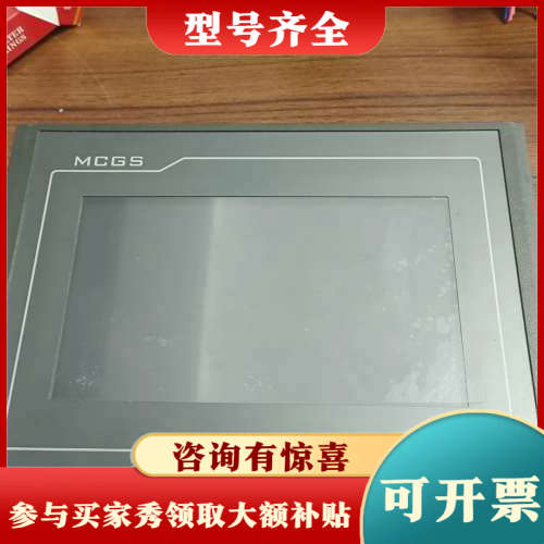 议价昆仑通态触摸屏型号TPC7072GT一台成色如图功能完好议价