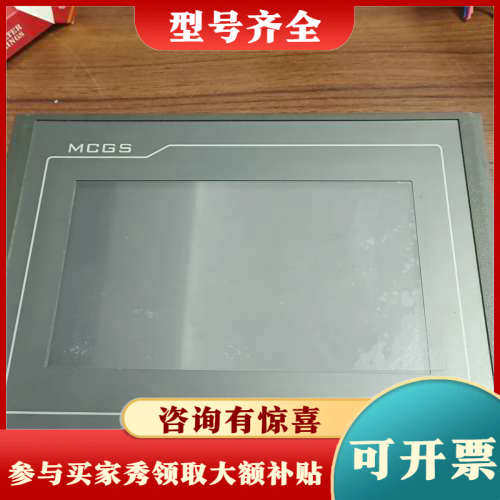 议价昆仑通态触摸屏型号TPC7072GT一台成色如图功能完好议价